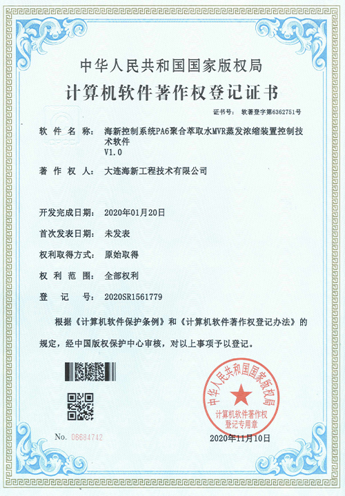 計(jì)算(suàn)機軟件著作(zuò)權