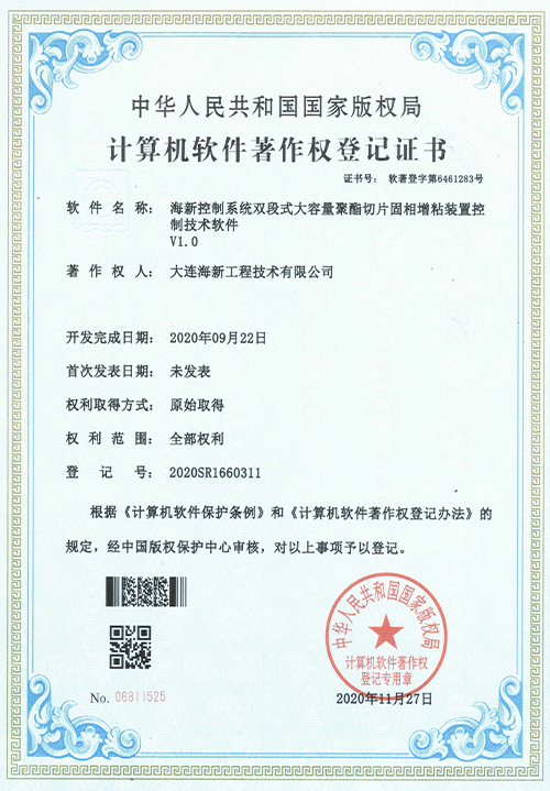 計(jì)算(suàn)機軟件著作(zuò)權