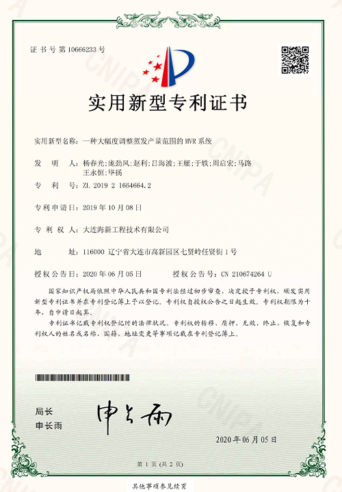 實用新型專利