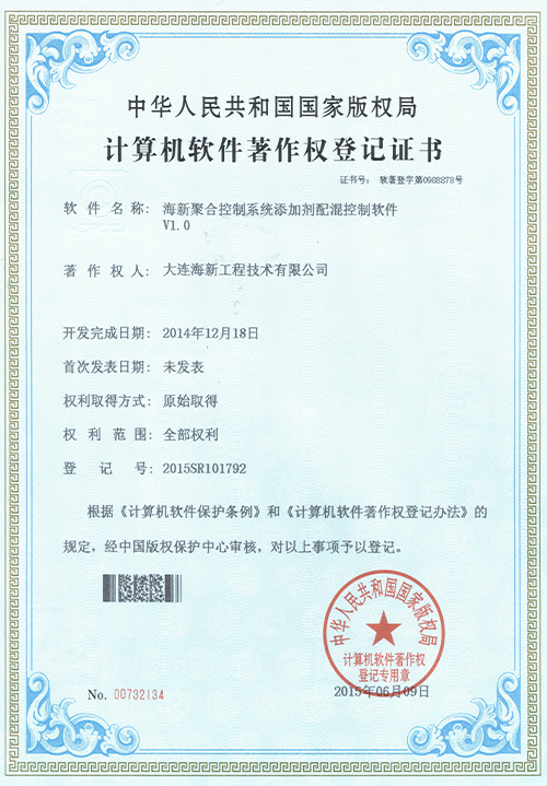 計(jì)算(suàn)機軟件著作(zuò)權