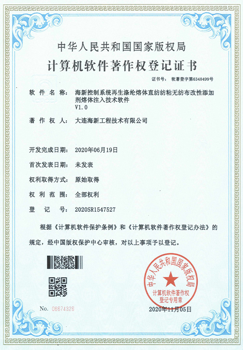 計(jì)算(suàn)機軟件著作(zuò)權