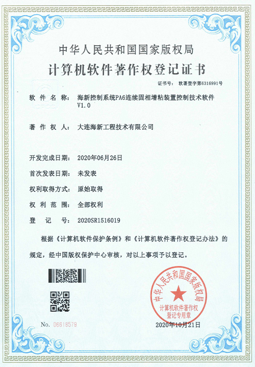 計(jì)算(suàn)機軟件著作(zuò)權