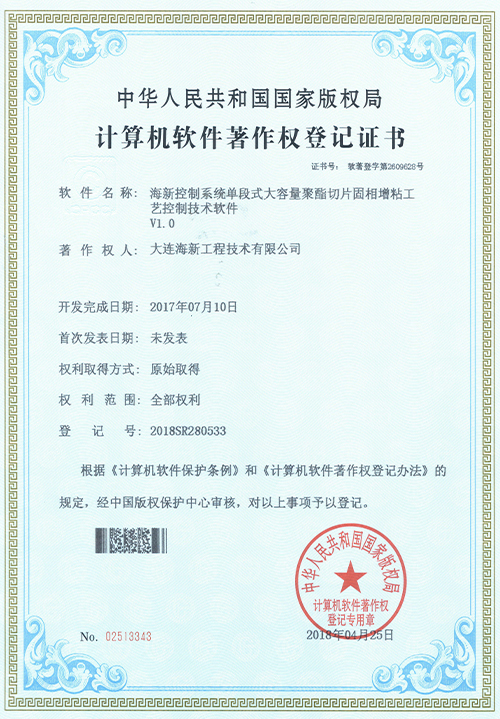 計(jì)算(suàn)機軟件著作(zuò)權