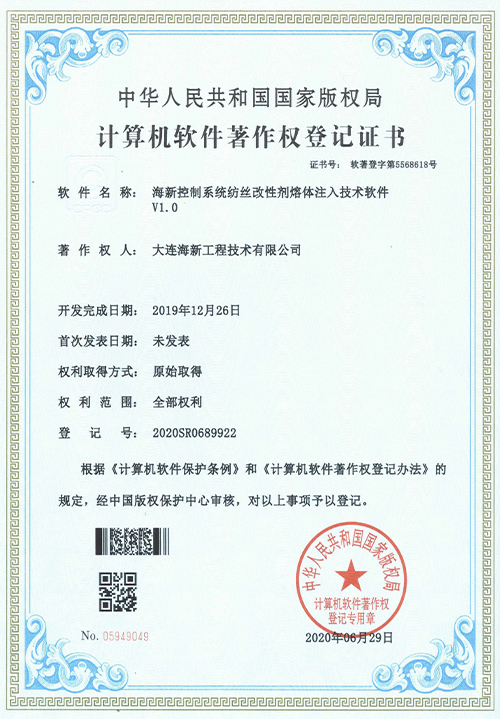 計(jì)算(suàn)機軟件著作(zuò)權