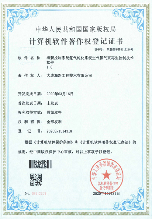 計(jì)算(suàn)機軟件著作(zuò)權