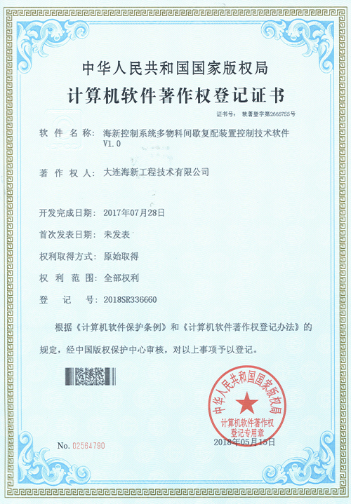 計(jì)算(suàn)機軟件著作(zuò)權