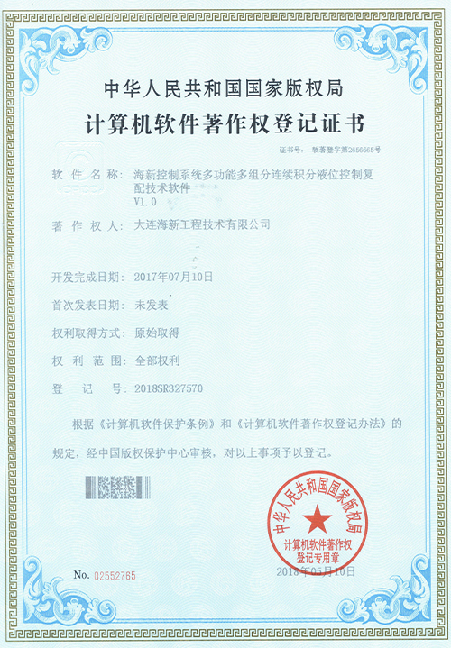 計(jì)算(suàn)機軟件著作(zuò)權